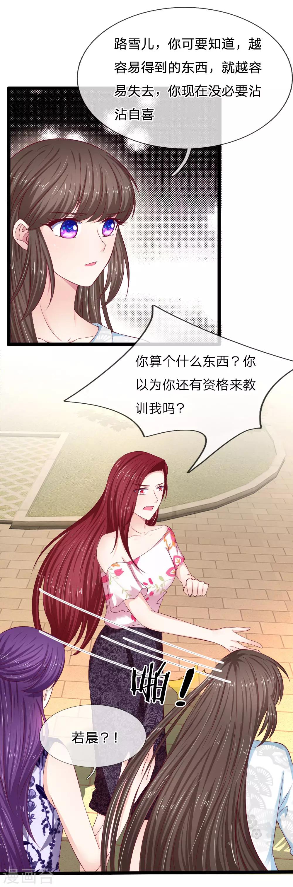 第55话 你已经尽力了17
