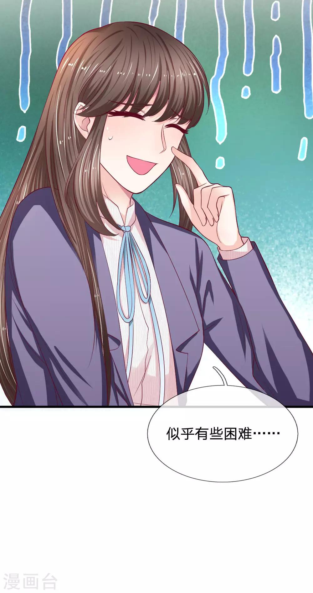 第97话 一模一样的童年13