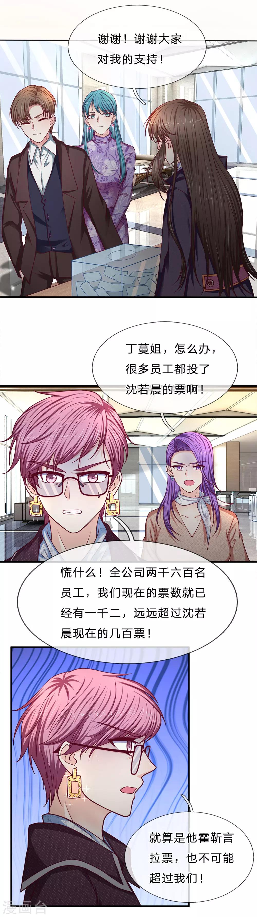 第163话 黄鼠狼给鸡拜年？1