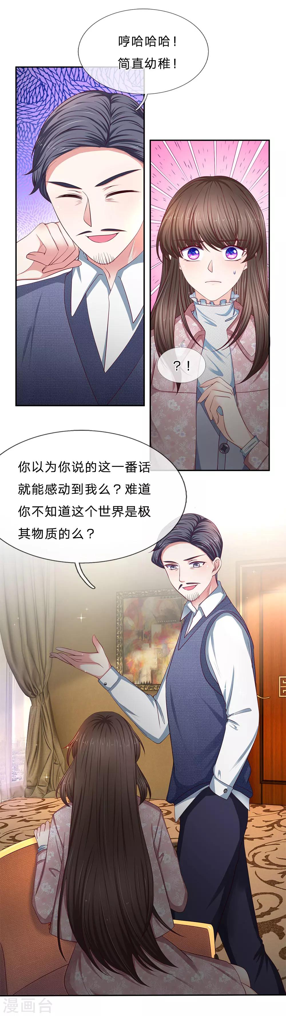 第168话 狮子大开口7