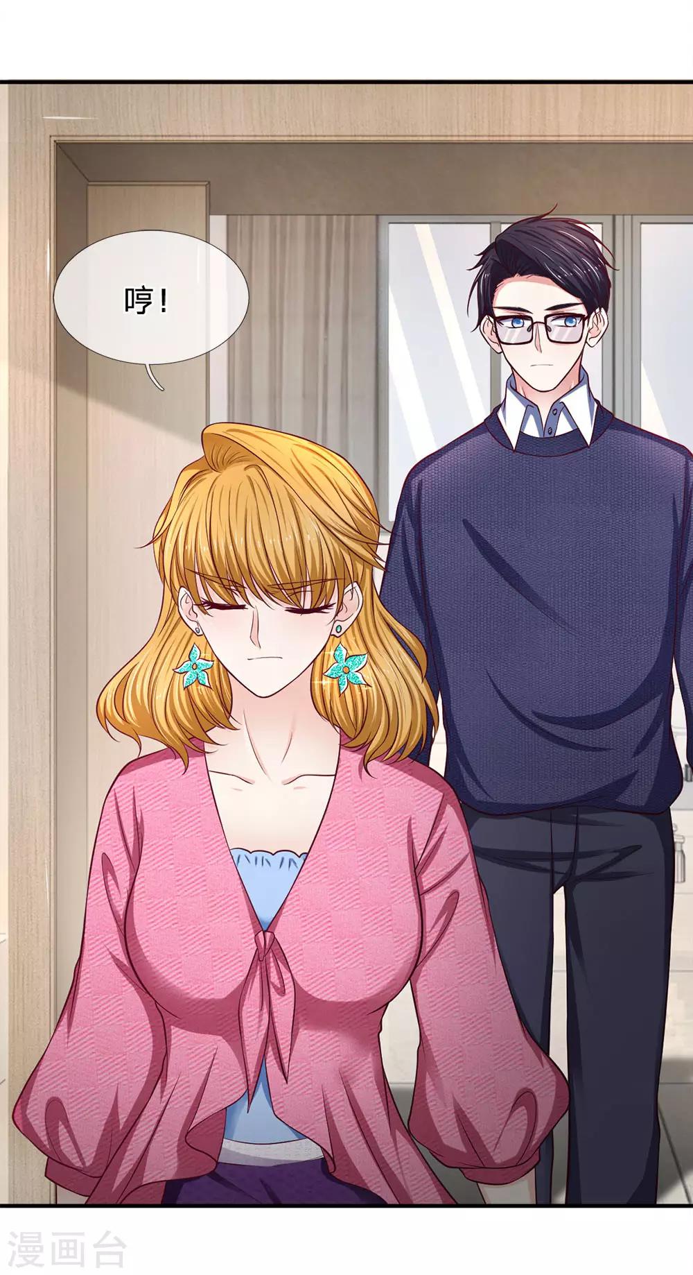 第134话 虚伪的女人8