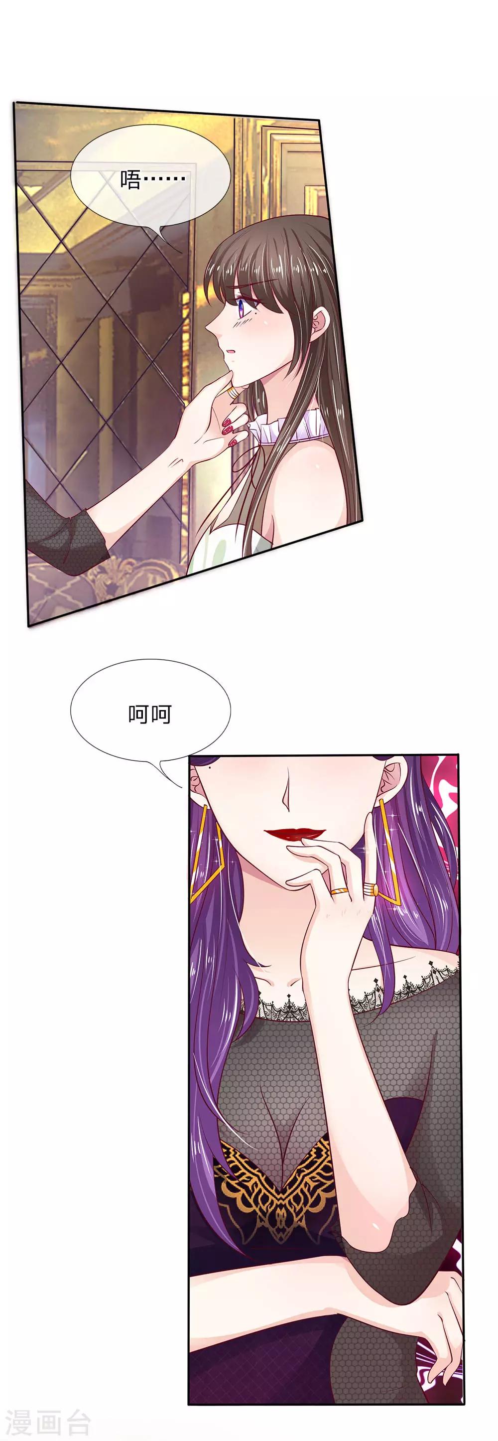 第7话 找我有什么事？6