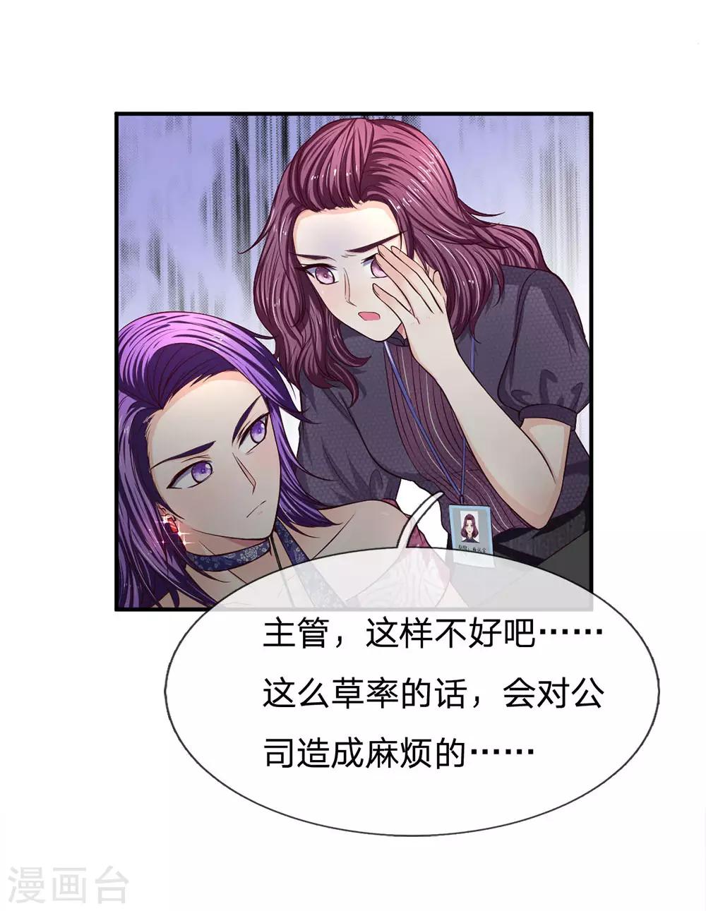第128话 初现端倪8