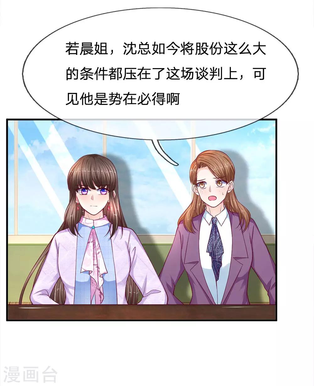 第115话 选择十分艰难啊13
