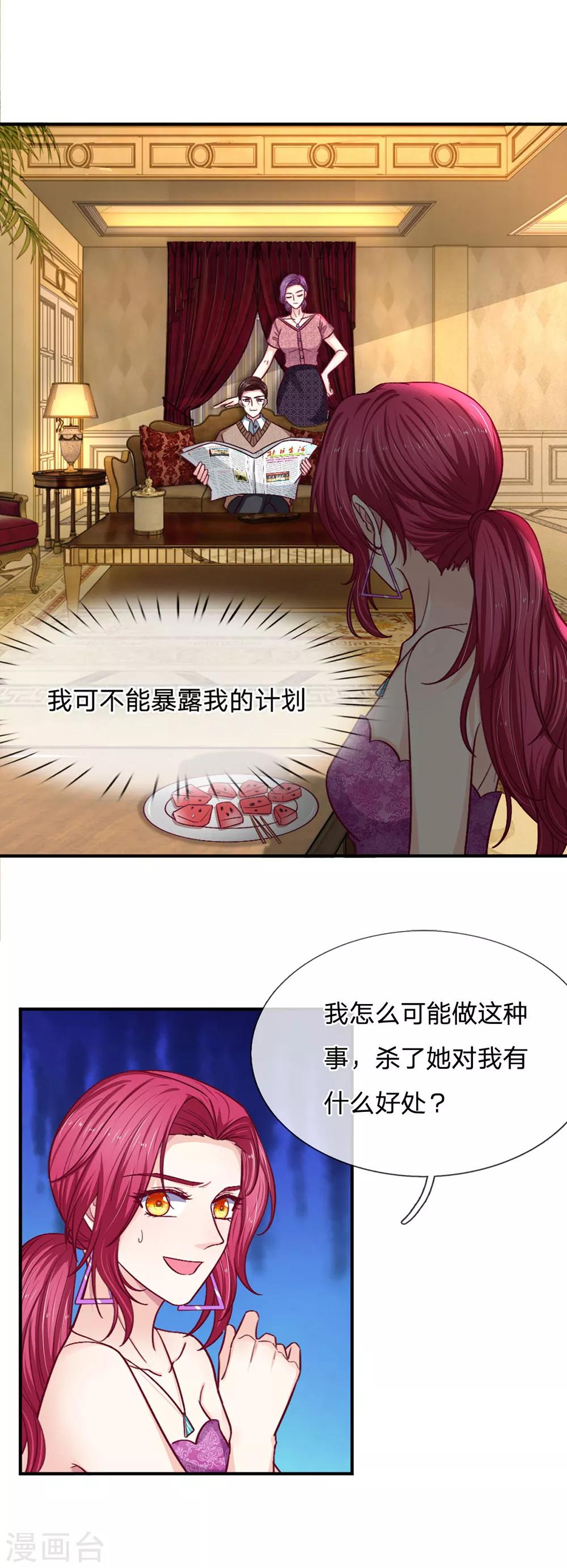 第90话 需要你的时候你在哪？10