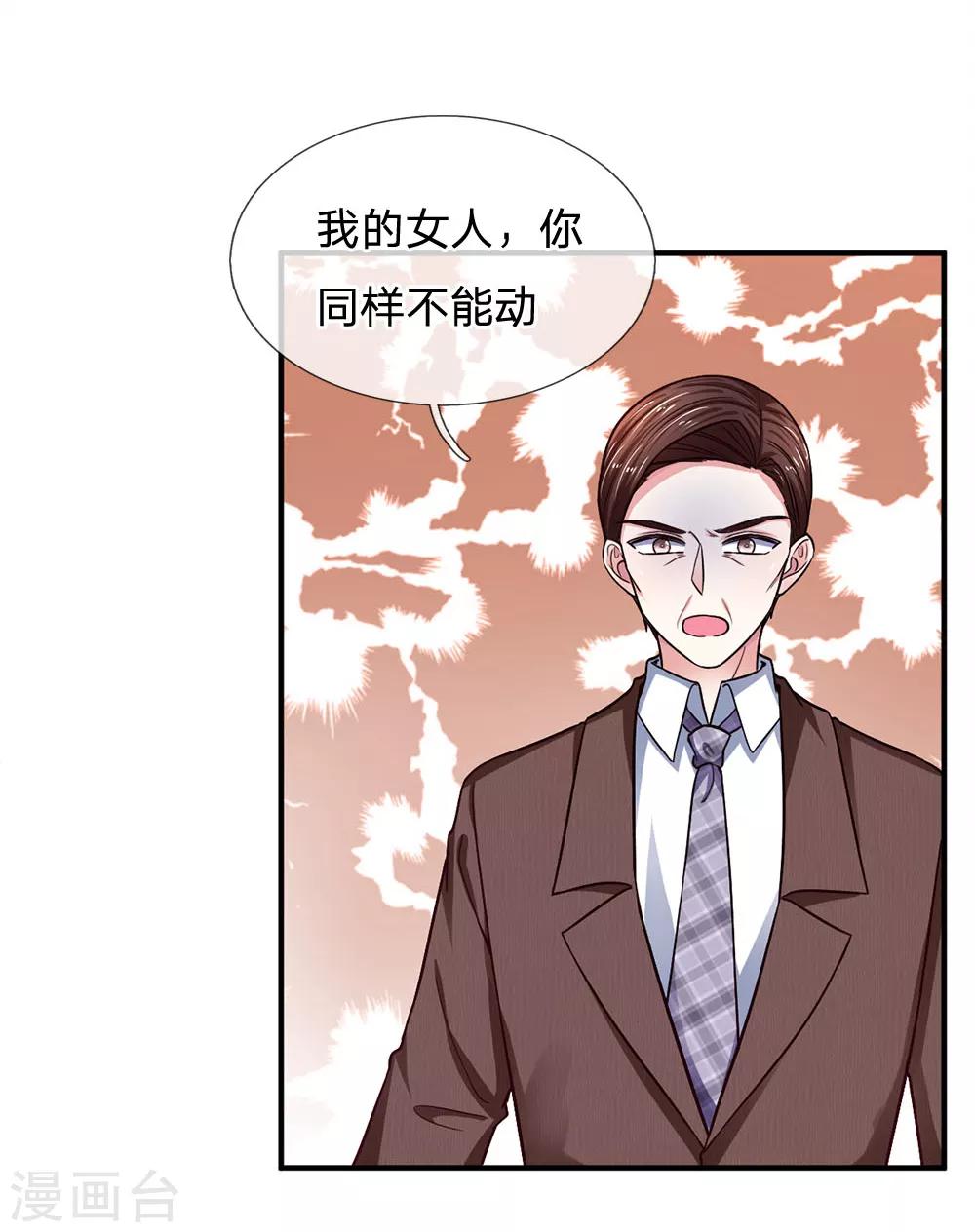 第108话 英雄救美5