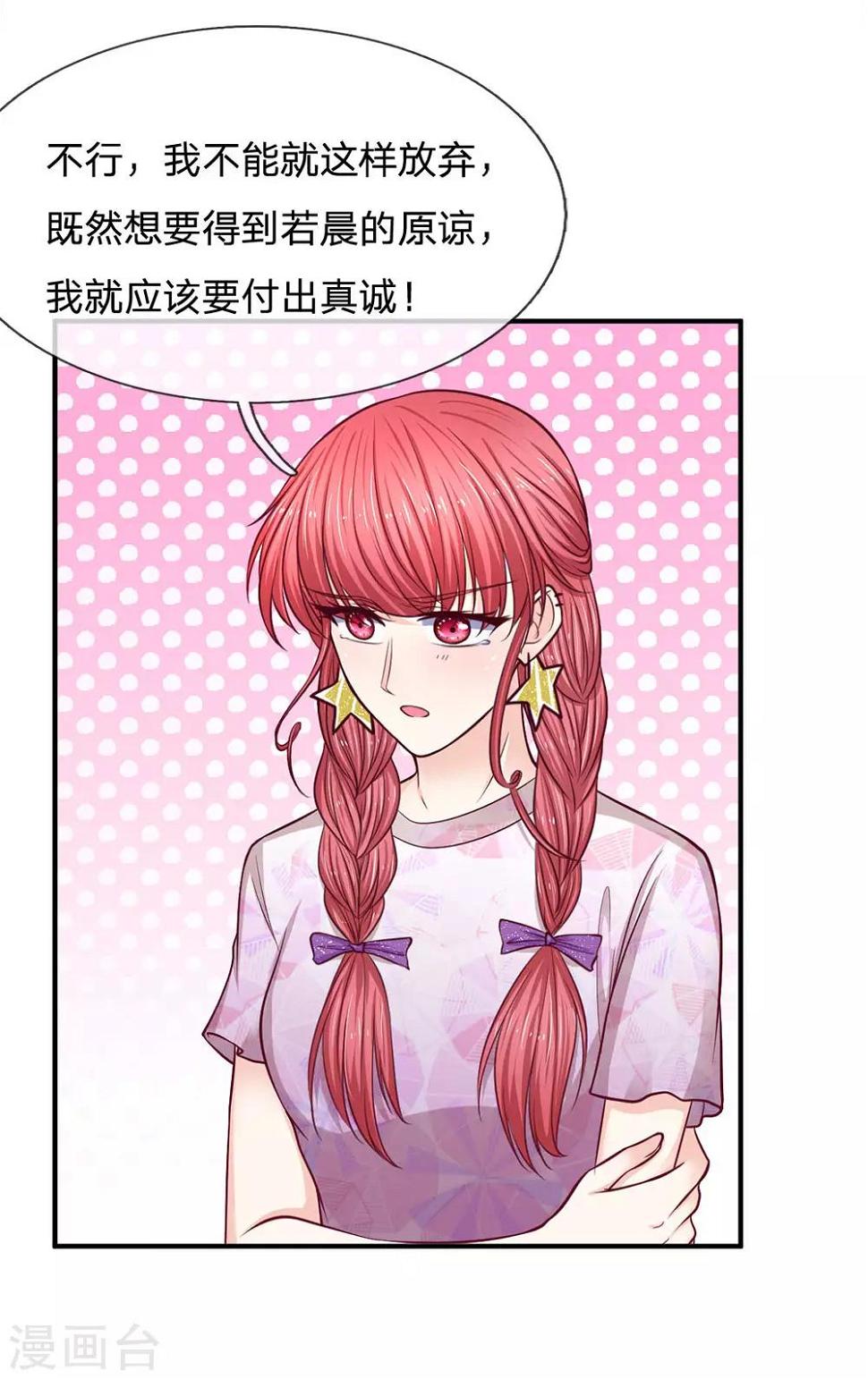 第138话 负荆请罪8
