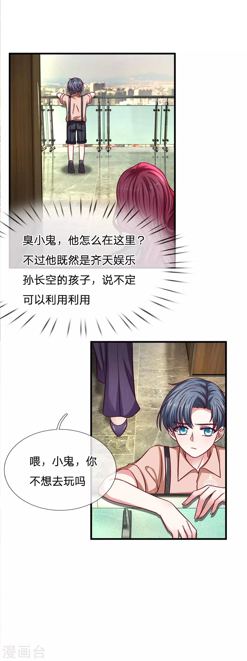 第96话 都不陪我玩6