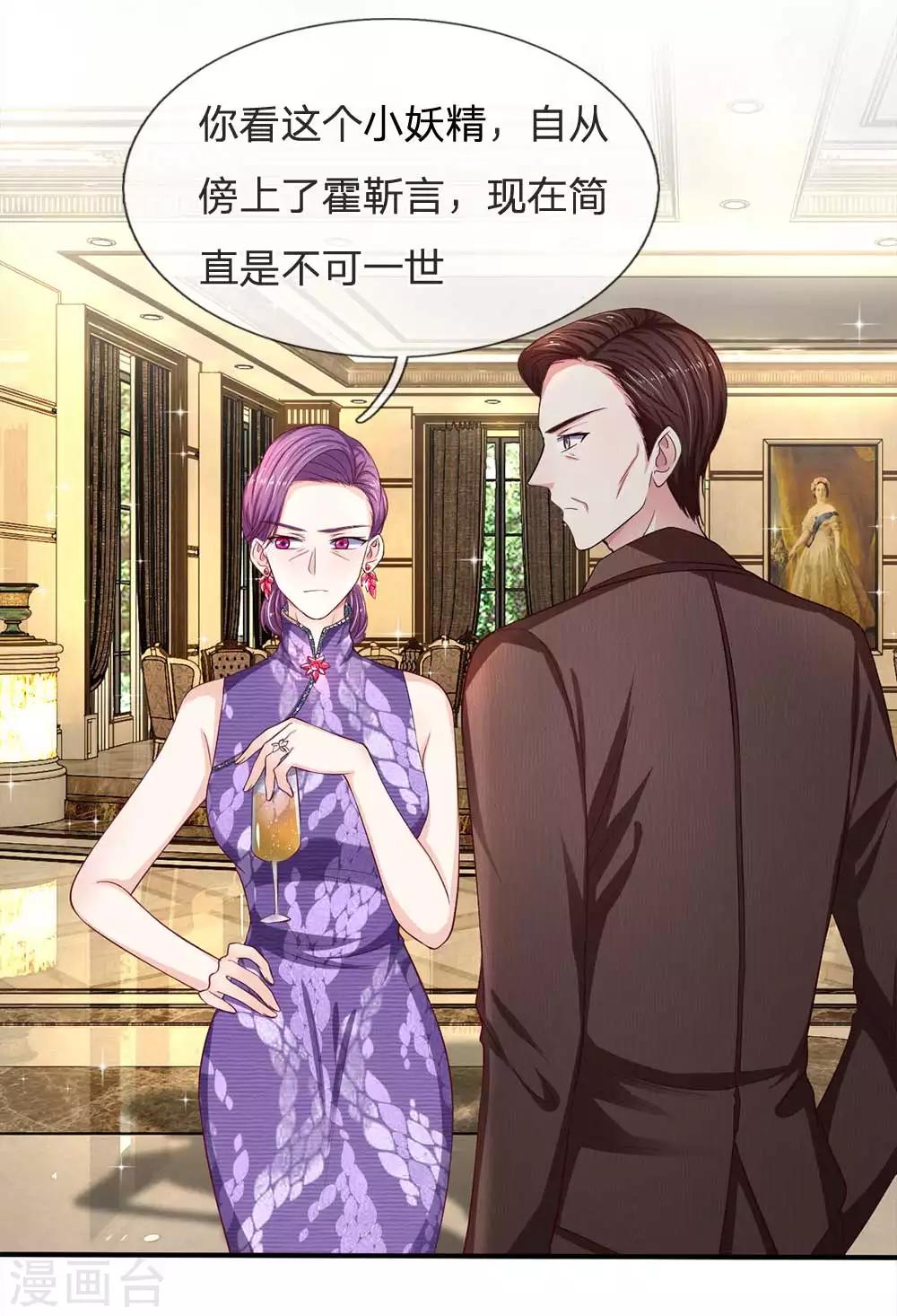 第105话 好一对金童玉女8