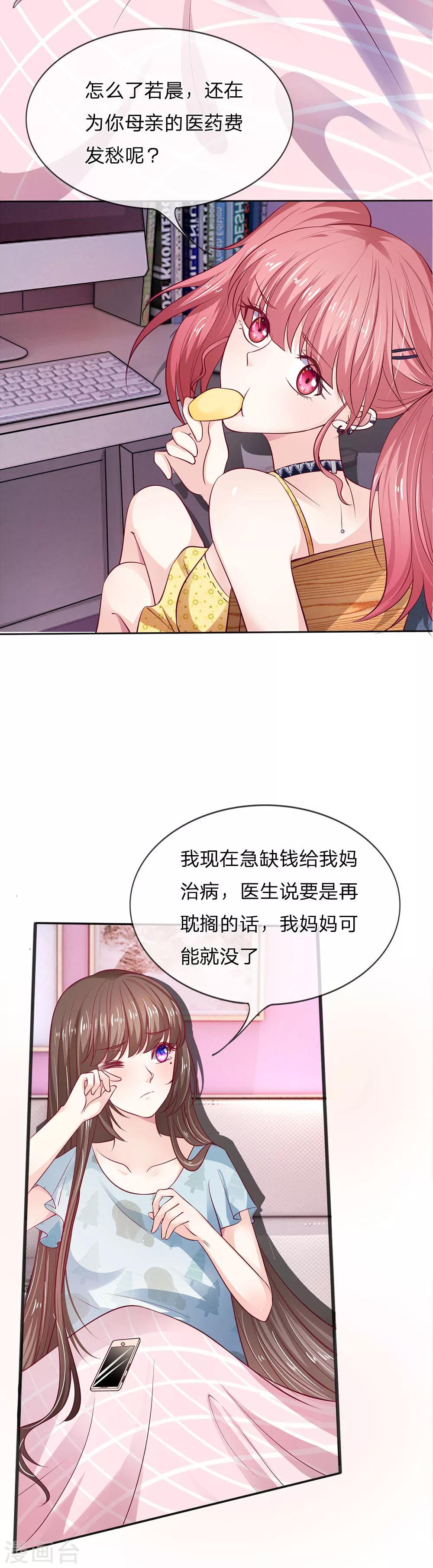 第6话 办法总是有的2