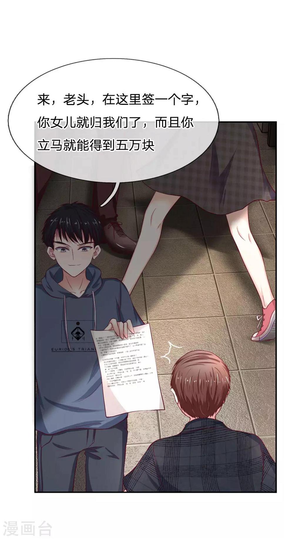 第79话 别丢下我4