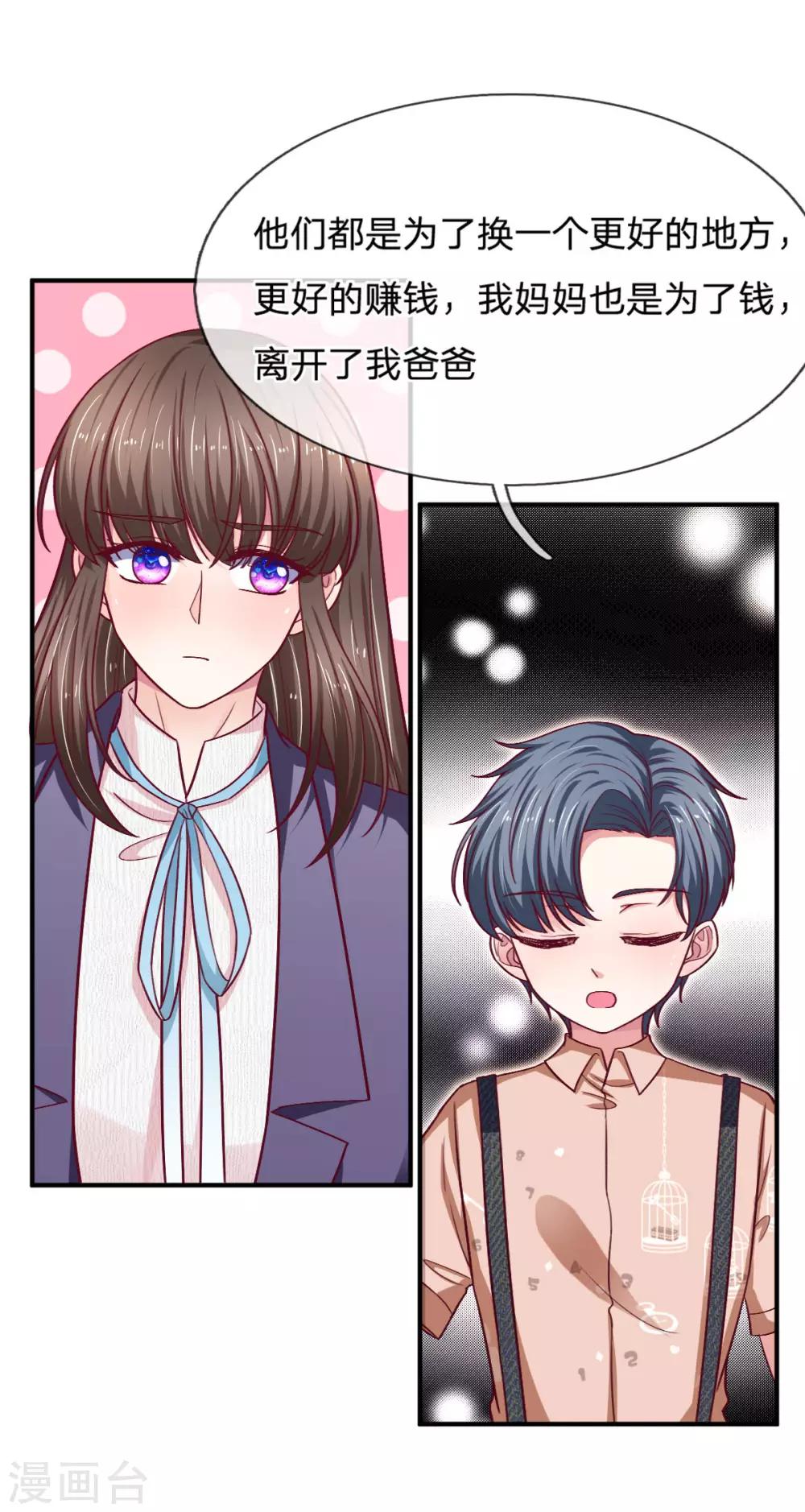 第98话 姐姐带你去游乐园玩3