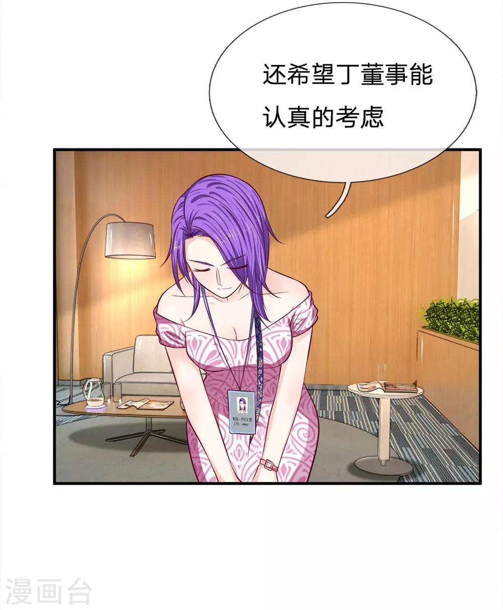 第129话 心机挑拨18