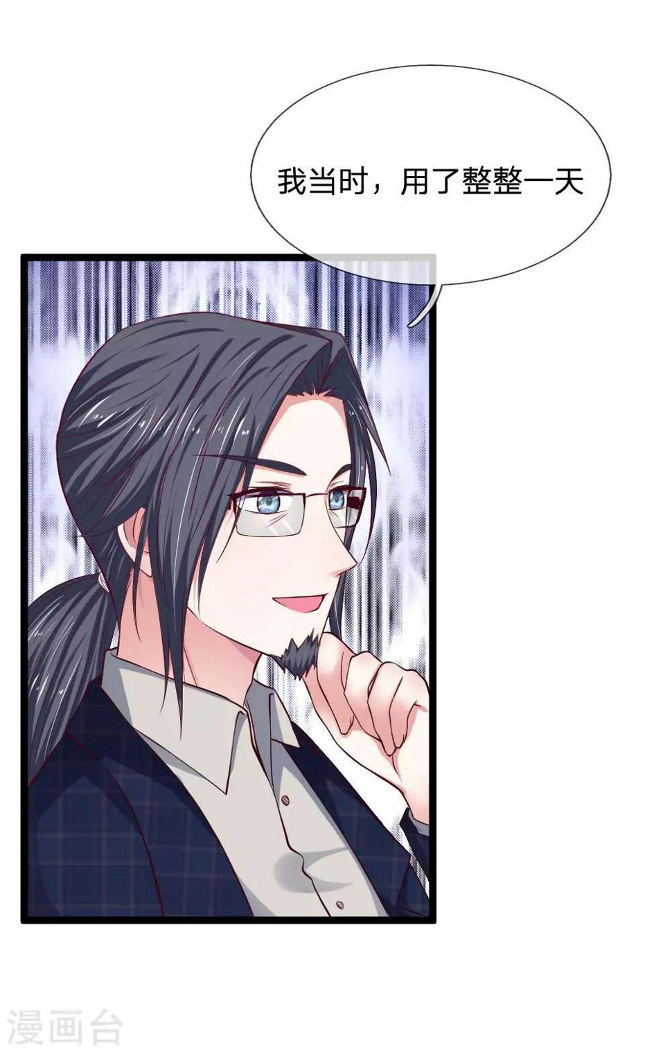 第62话 有你不会的吗？7