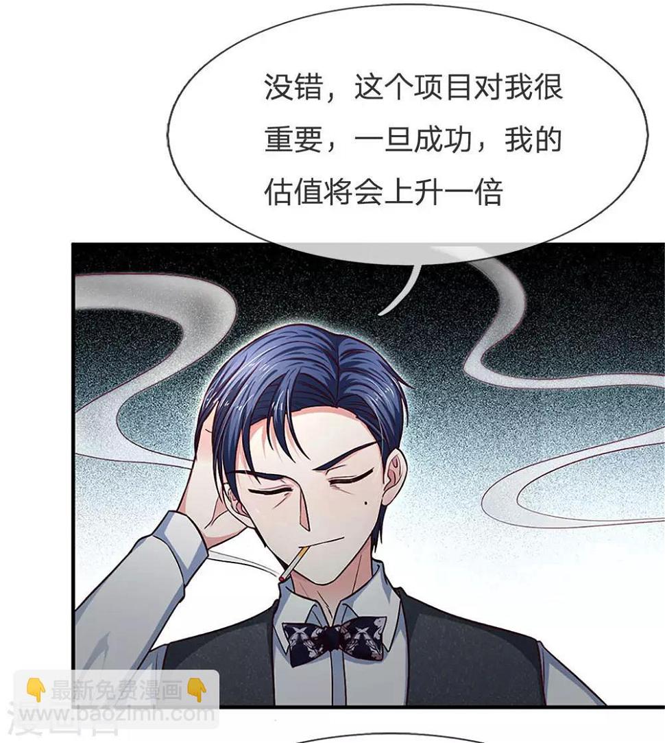 第120话 沈家，是我们的了9