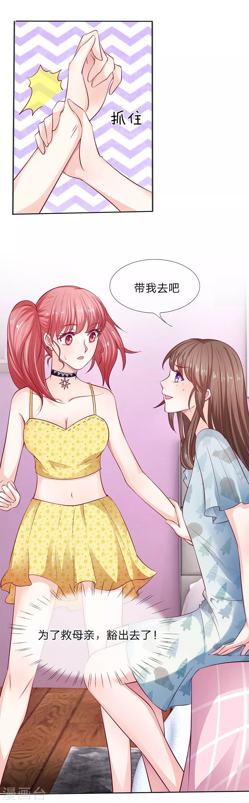 第6话 办法总是有的7