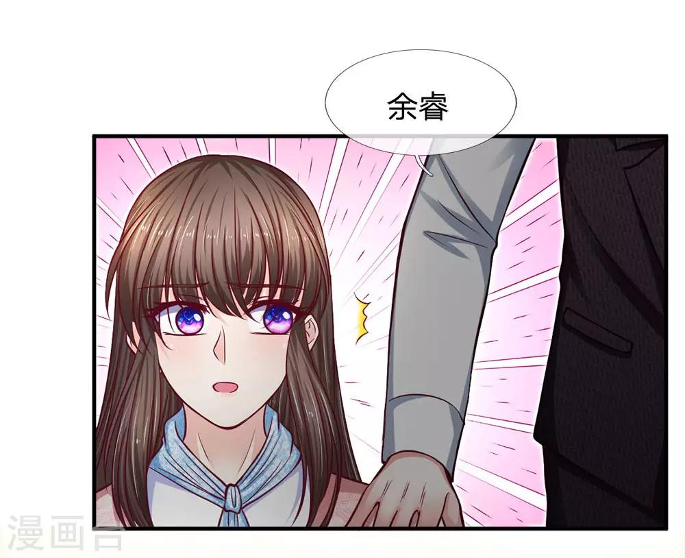 第136话 她是我的女人7