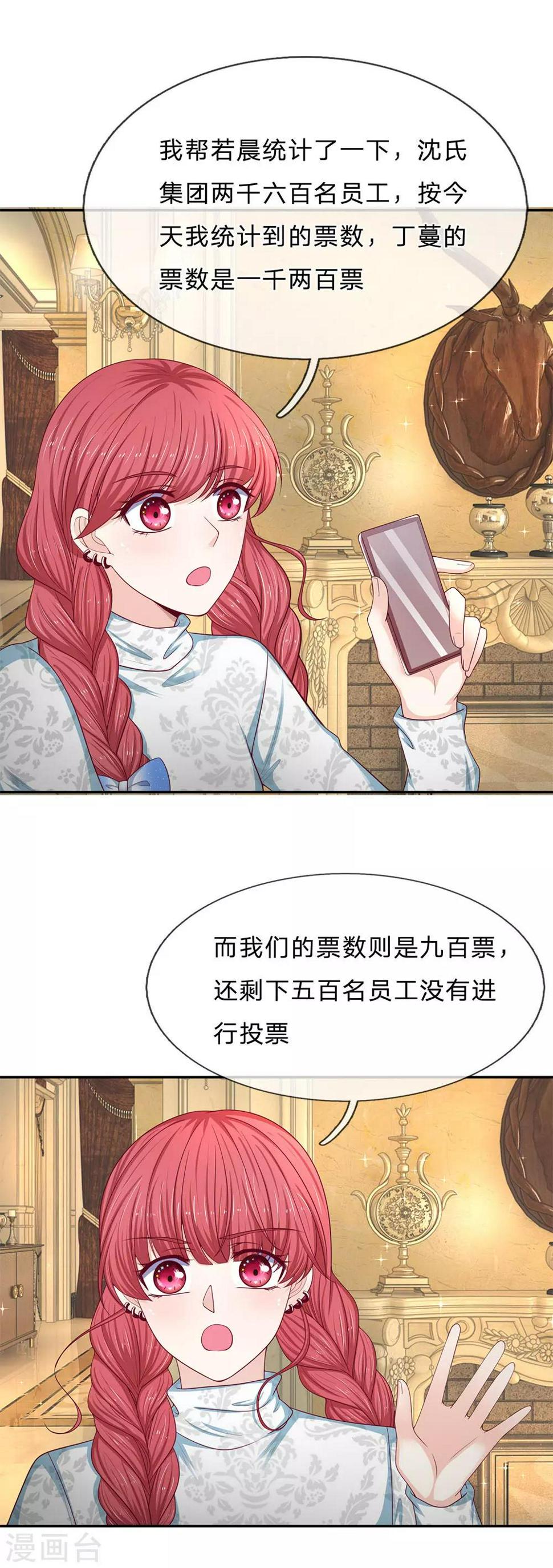 第166话 核心员工2