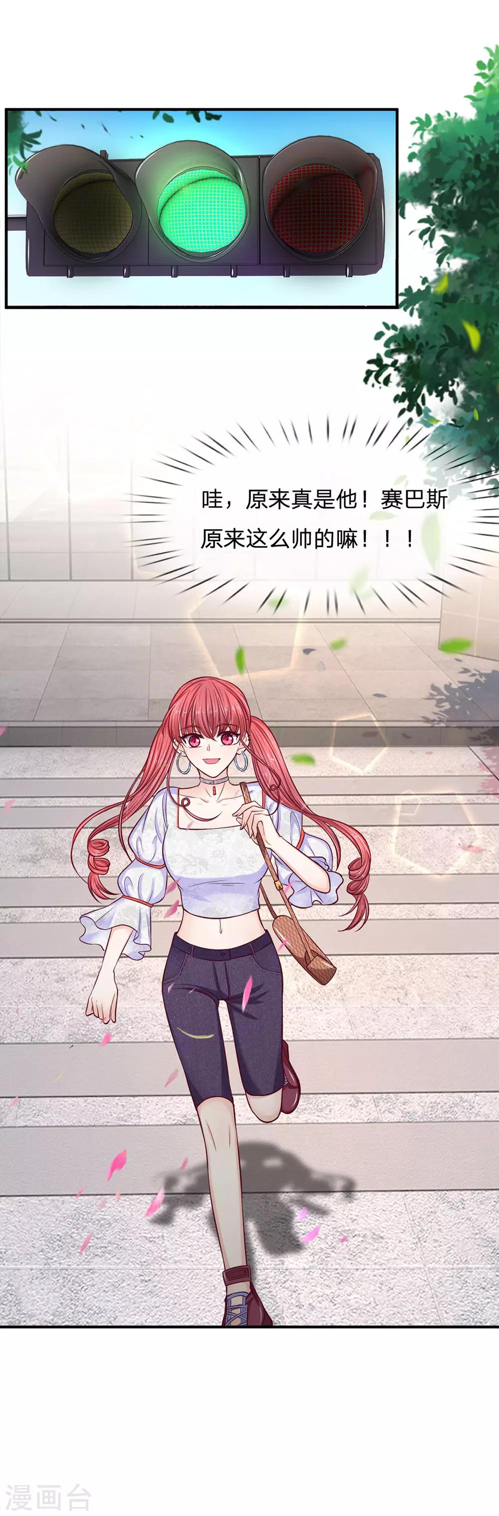 第141话 帅哥你谁？9