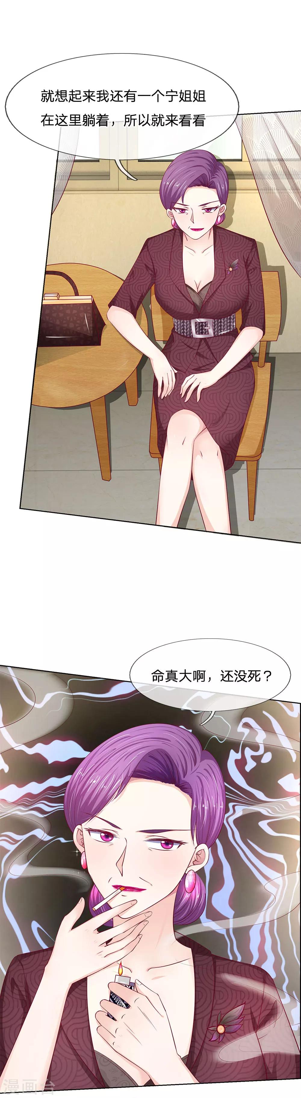 第20话 你有证据证明吗？3
