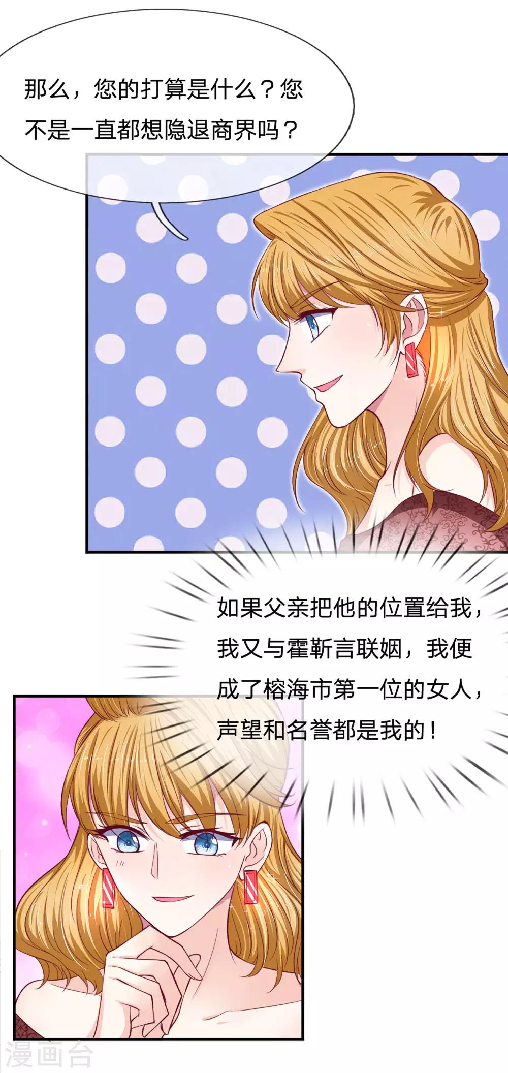 第91话 急不可耐10