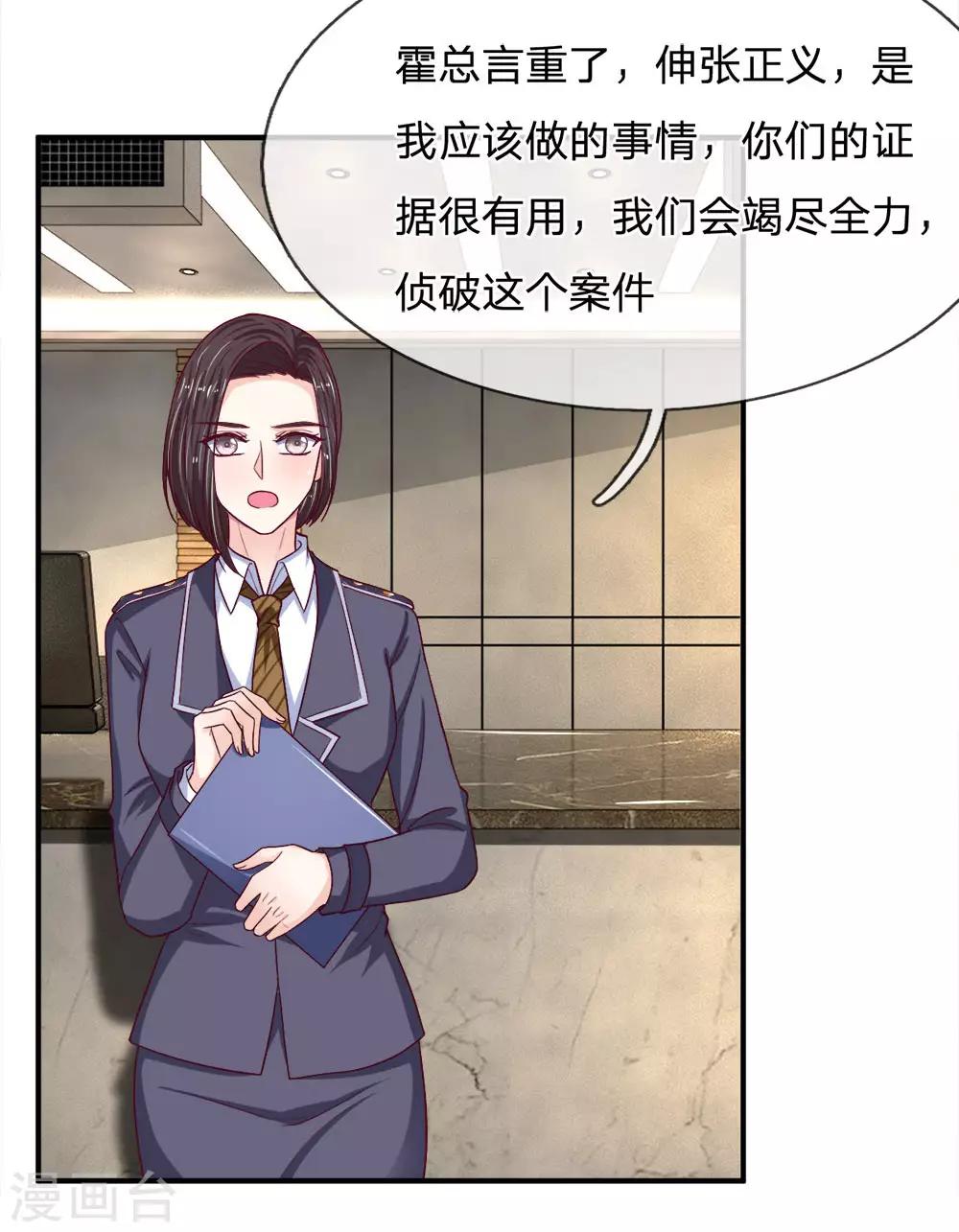 第124话 刹车被人动过手脚16
