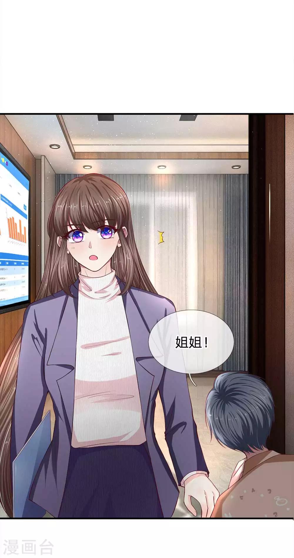 第99话 报复才刚开始11