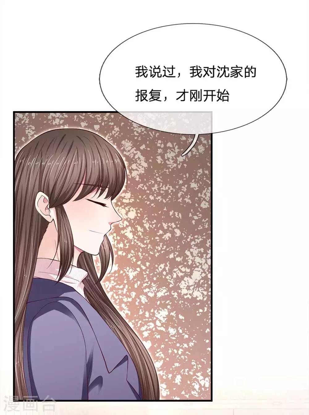 第99话 报复才刚开始8
