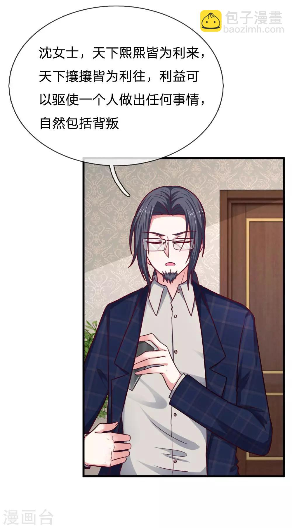 第66话 被朋友背叛12