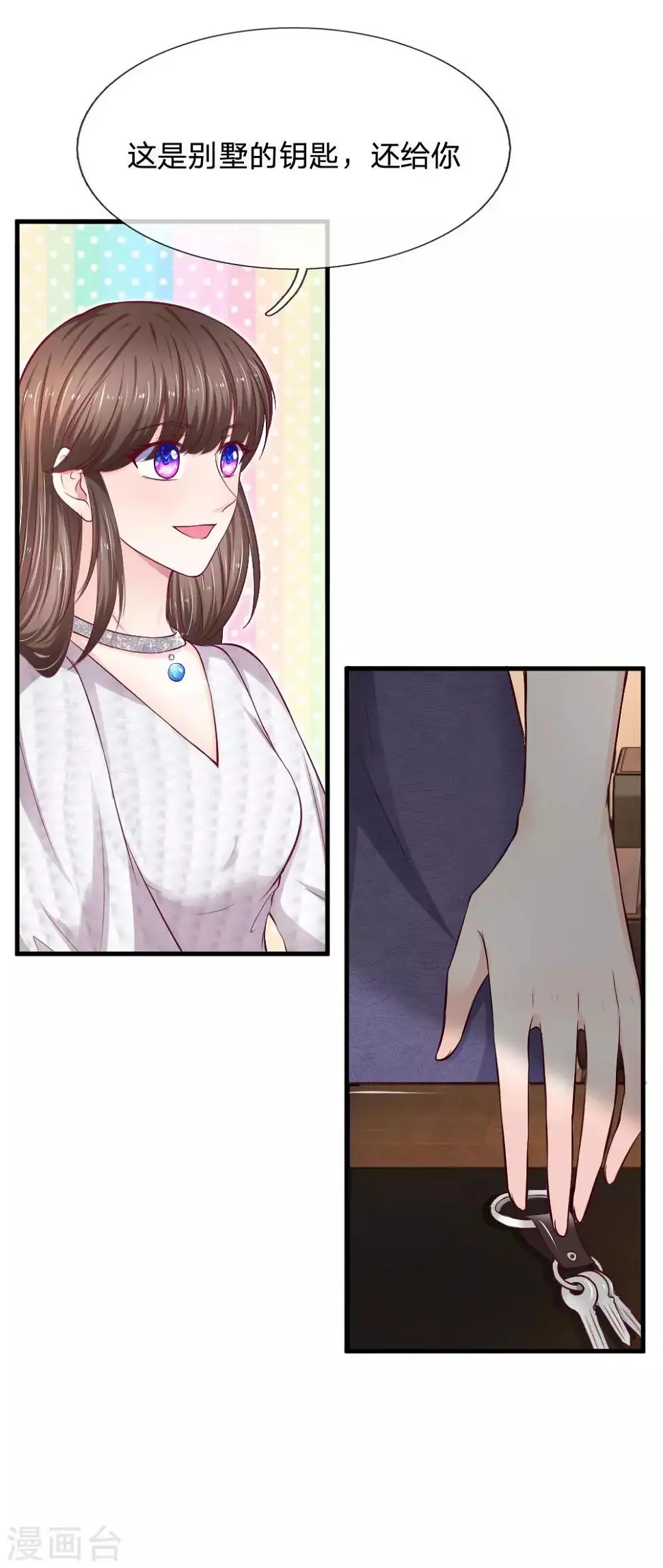 第69话 未婚妻？是不是搞错了8