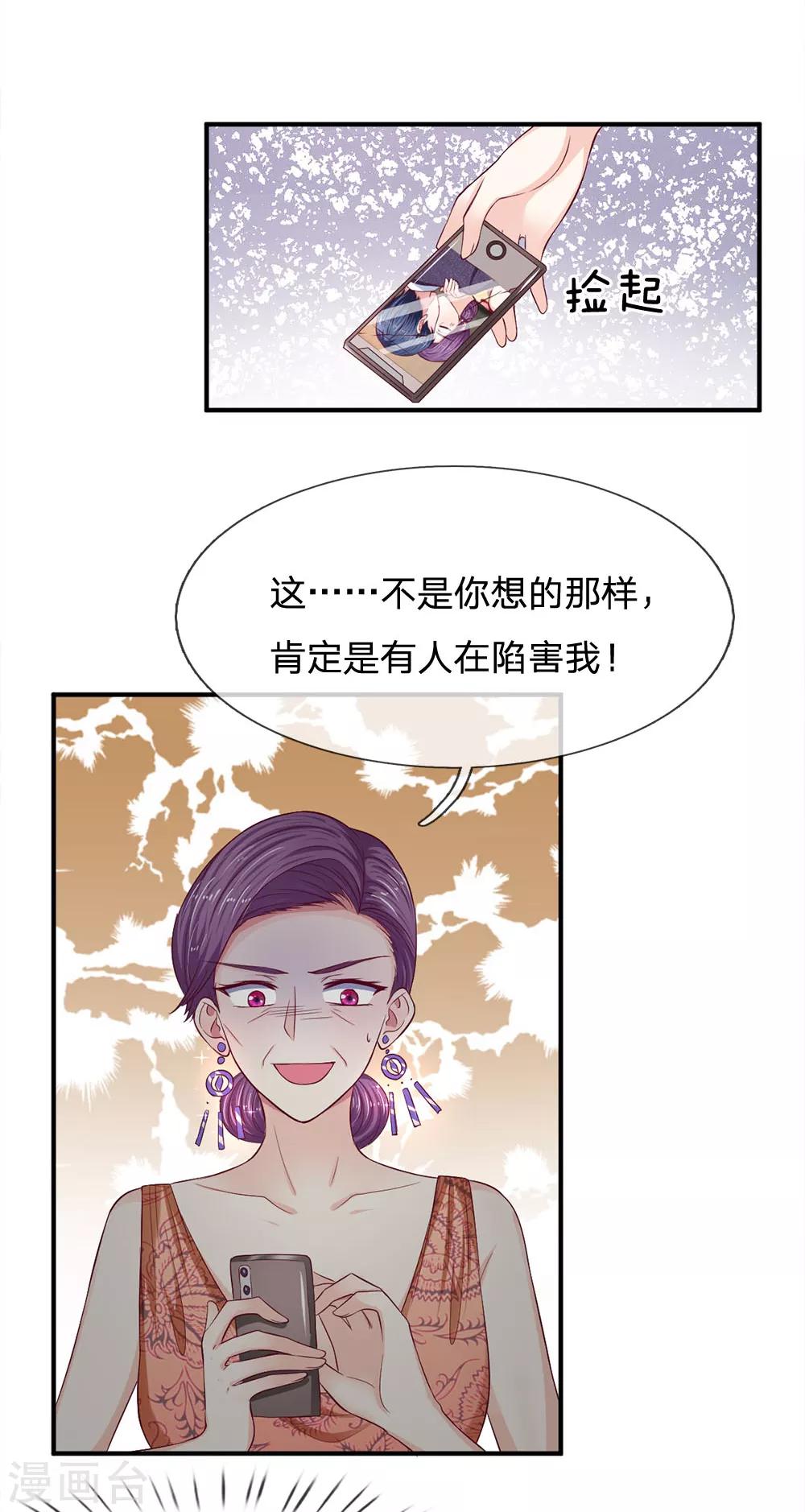 第109话 让她们也品尝到这个滋味8