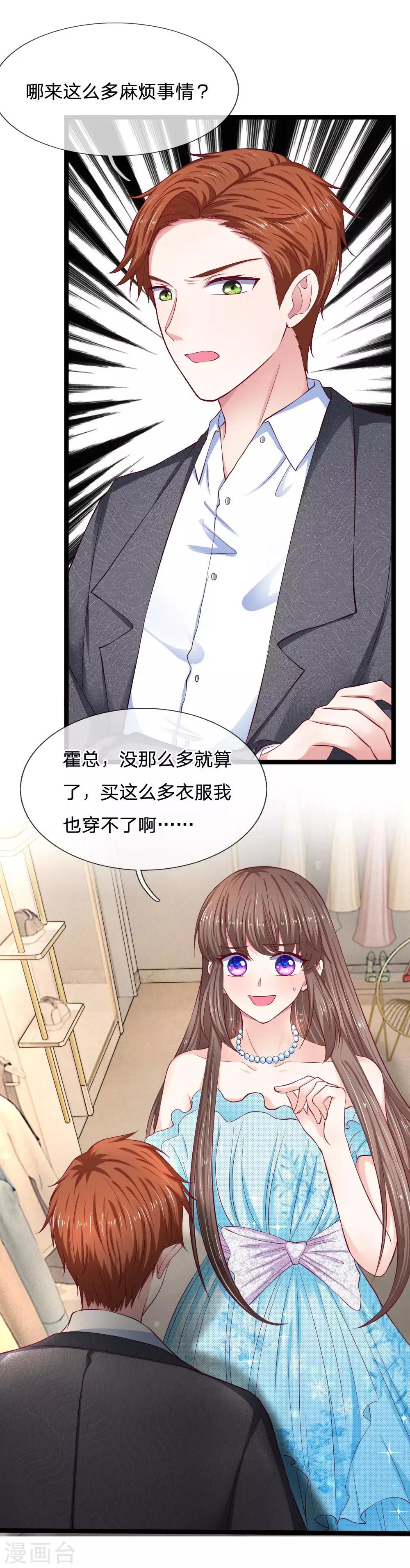 第61话 我都听你的12