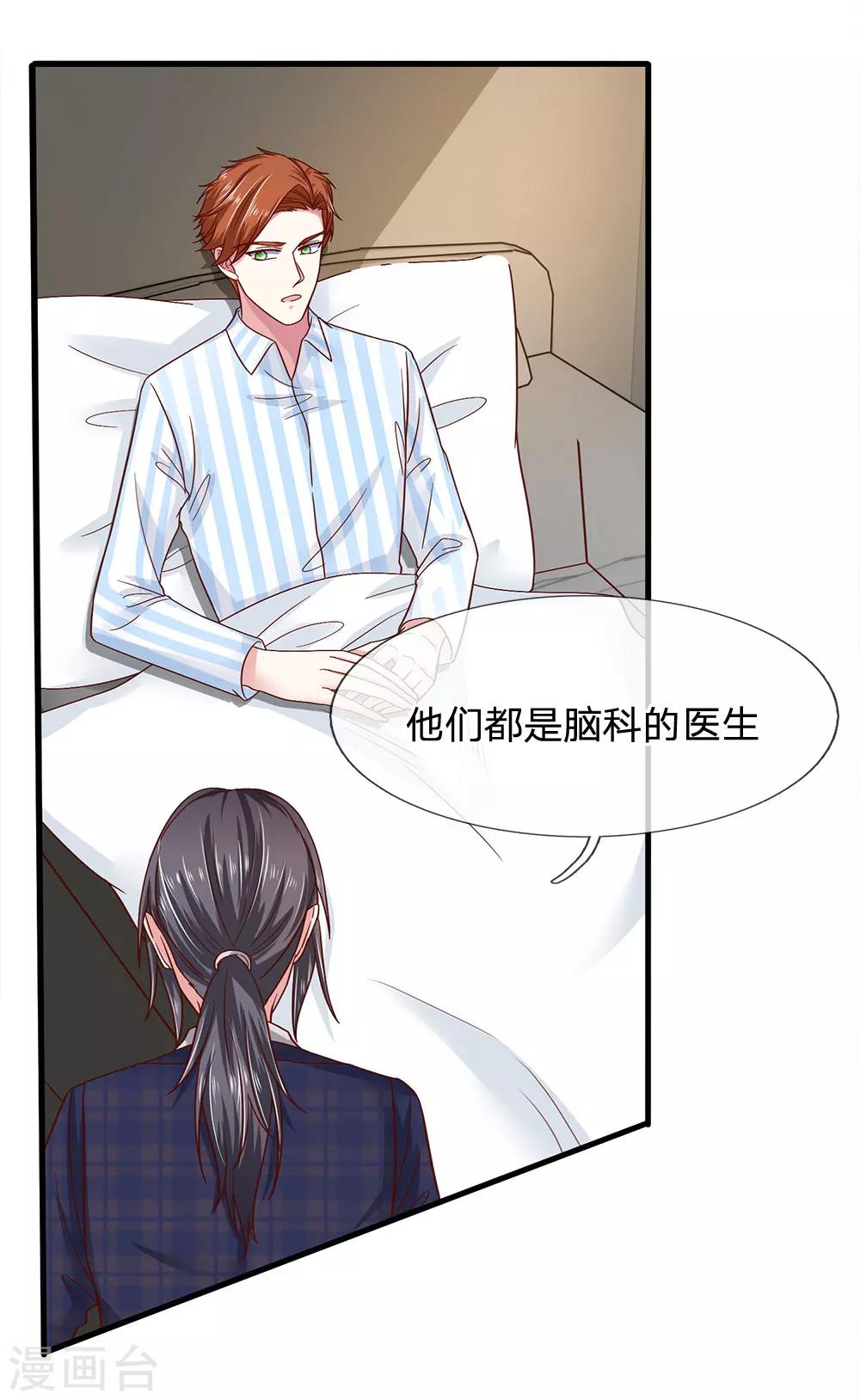 第39话 查到是谁做的吗？14