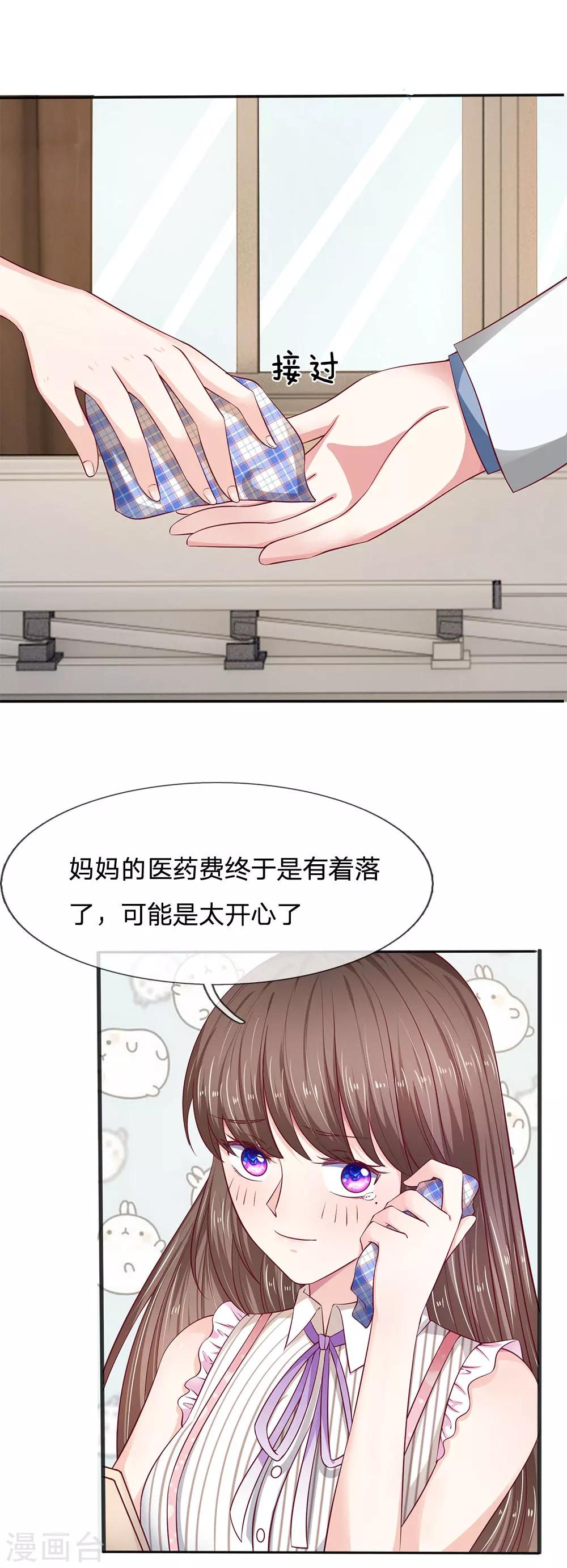 第17话 我自己能行的2
