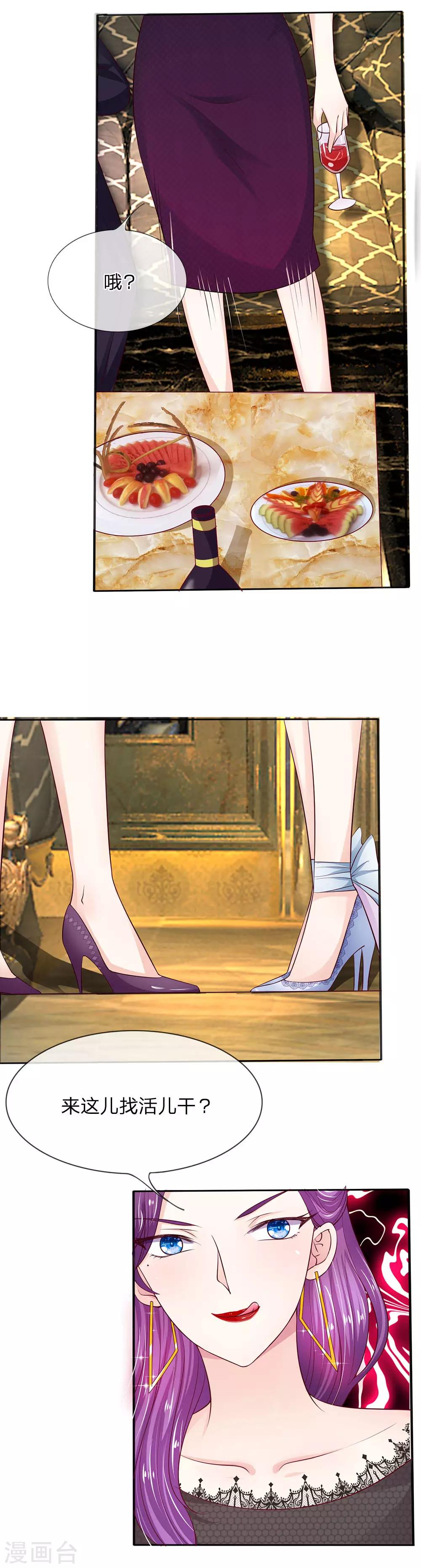 第7话 找我有什么事？4