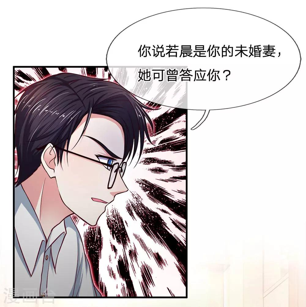 第136话 她是我的女人12