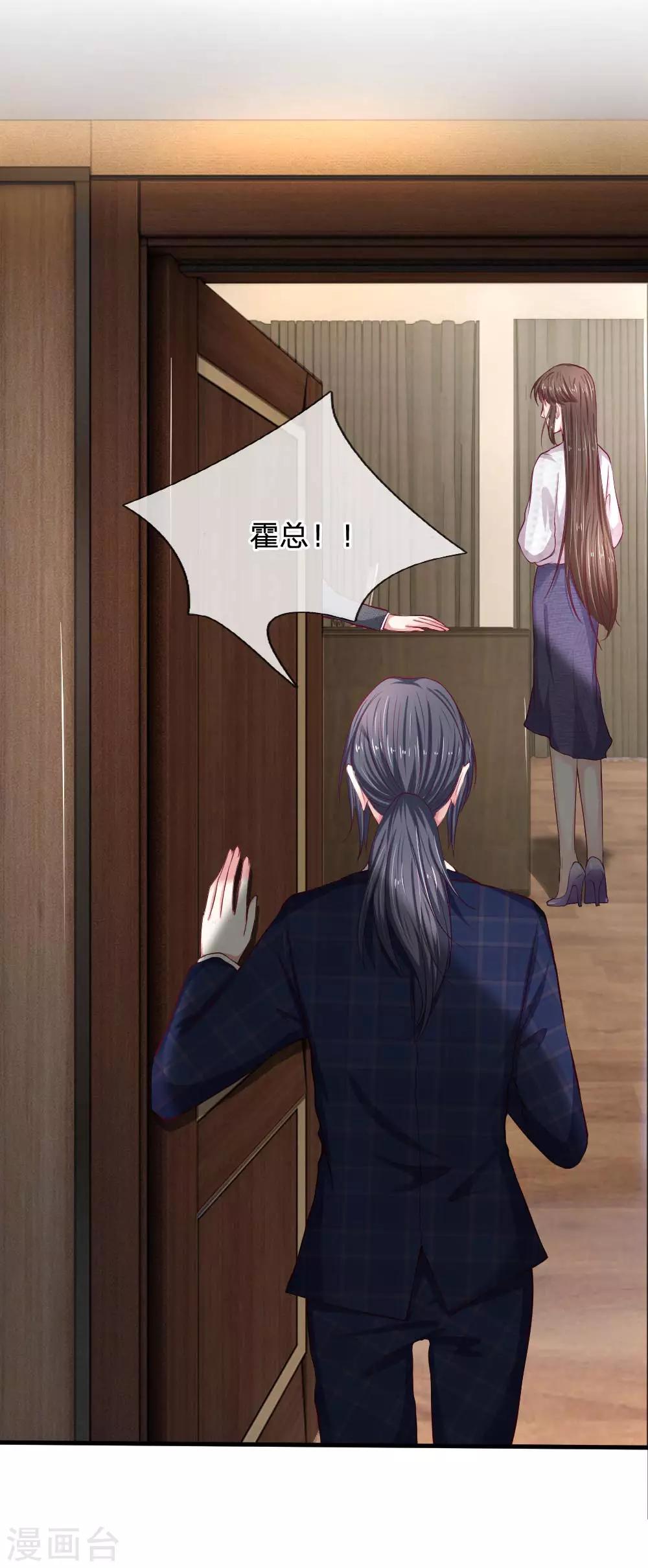 第69话 未婚妻？是不是搞错了13