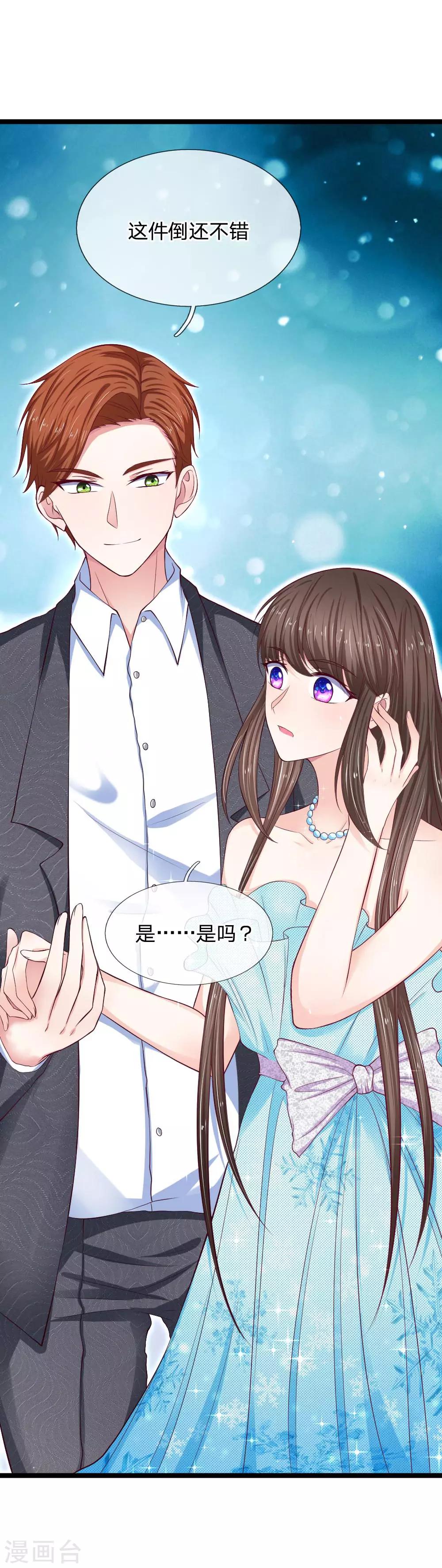 第61话 我都听你的9