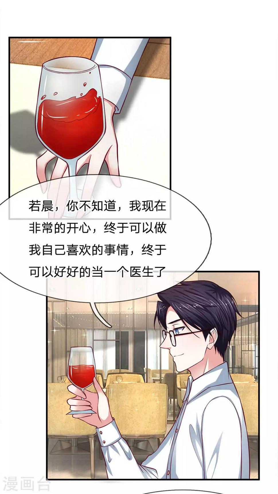 第135话 我能和你吃饭吗14