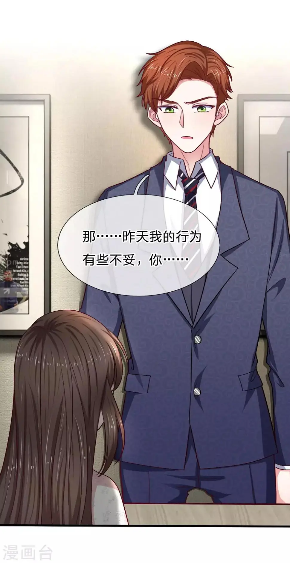 第75话 我原谅你了3