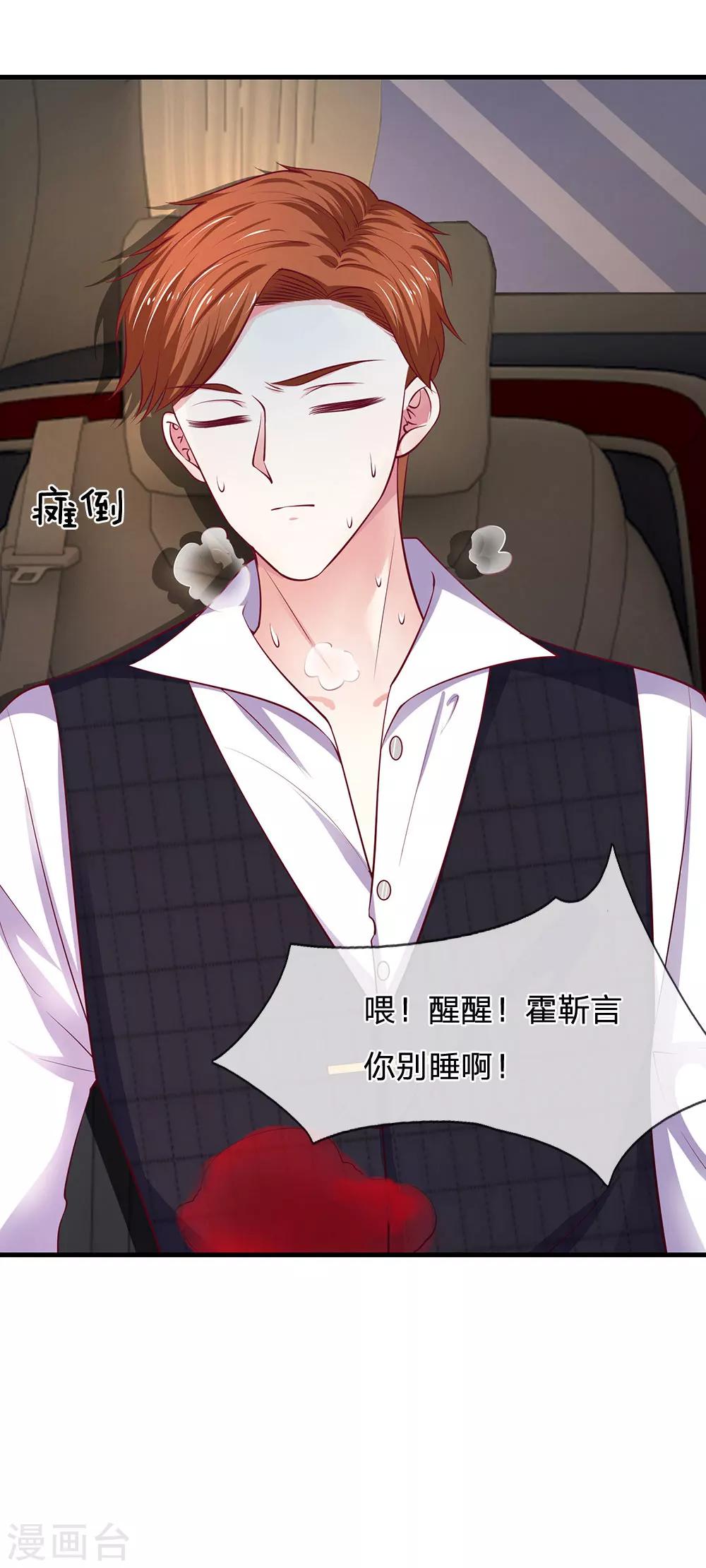 第36话 为什么要救我？17