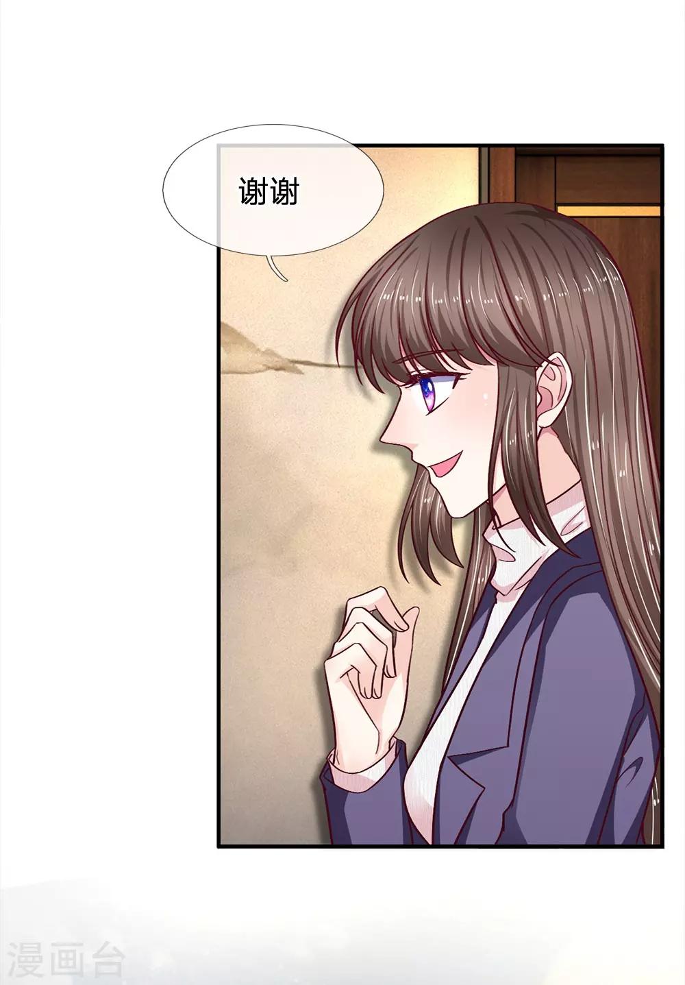 第100话 被表象欺骗？4