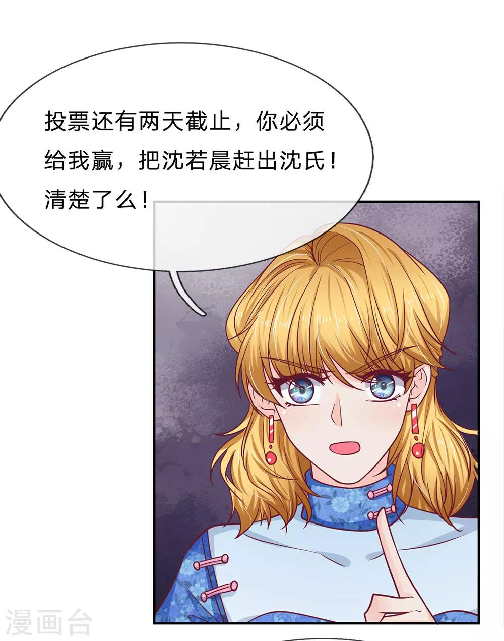 第167话 不是你死就是我活10