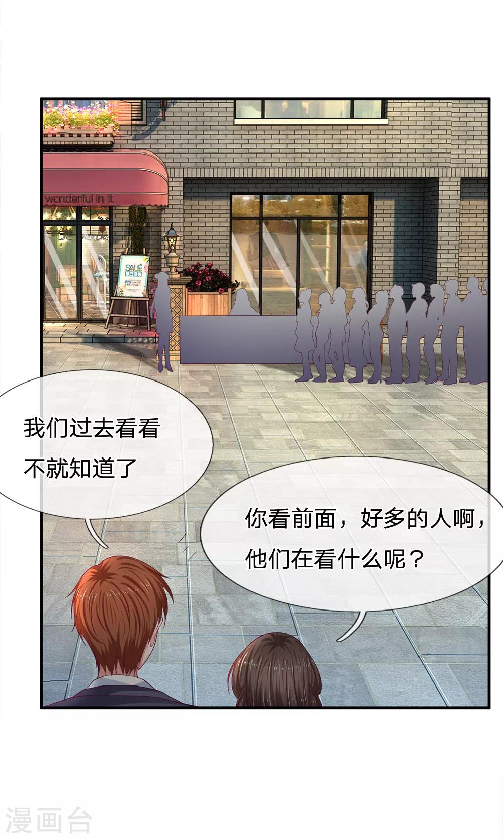 第103话 带你去散散步4
