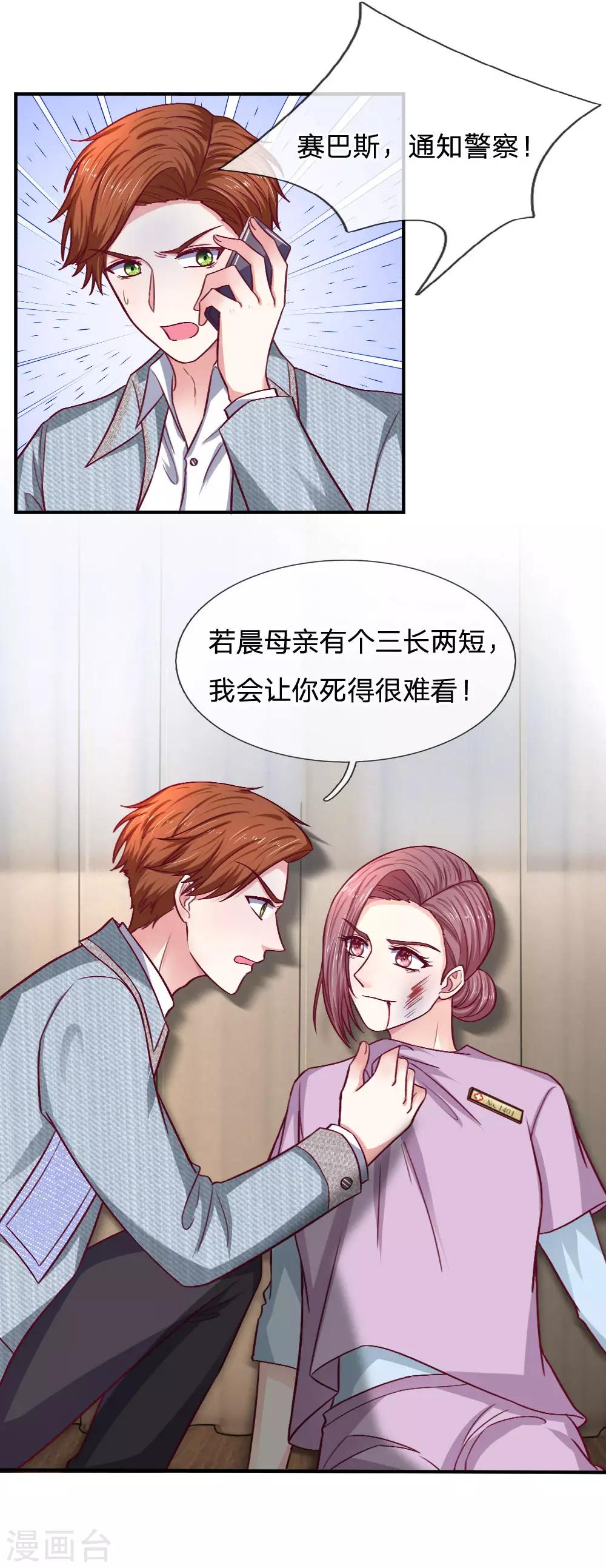 第88话 母亲去世4