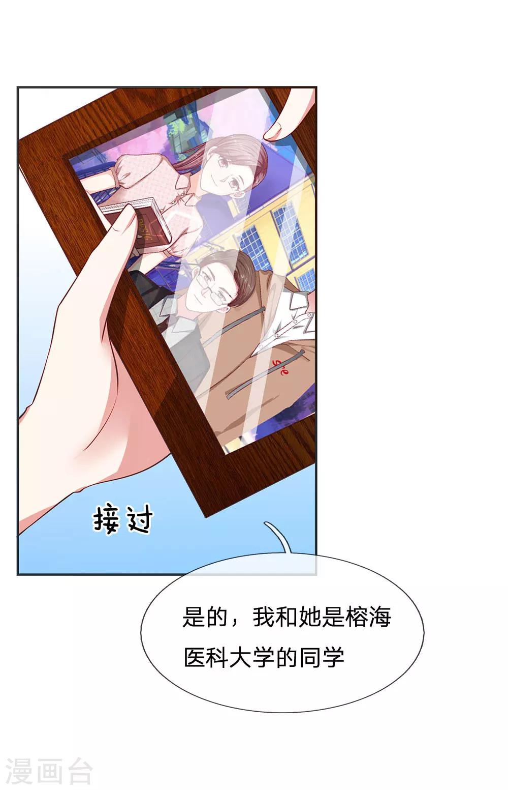 第31话 医院有急事3