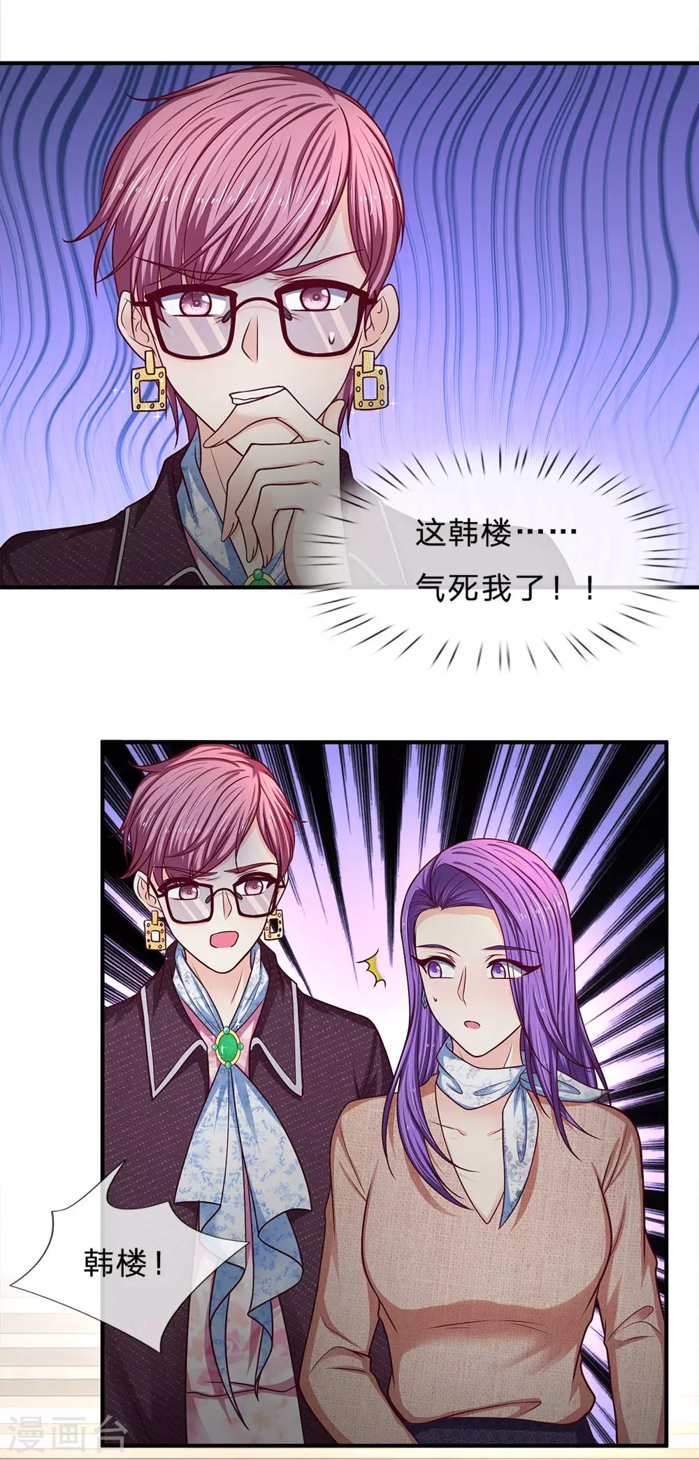 第161话 闯了大祸6