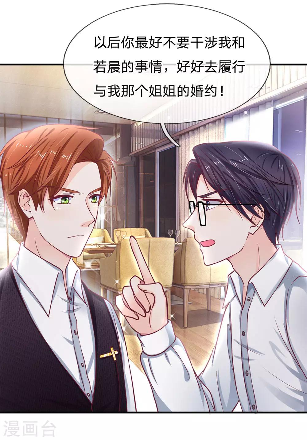 第137话 适可而止6