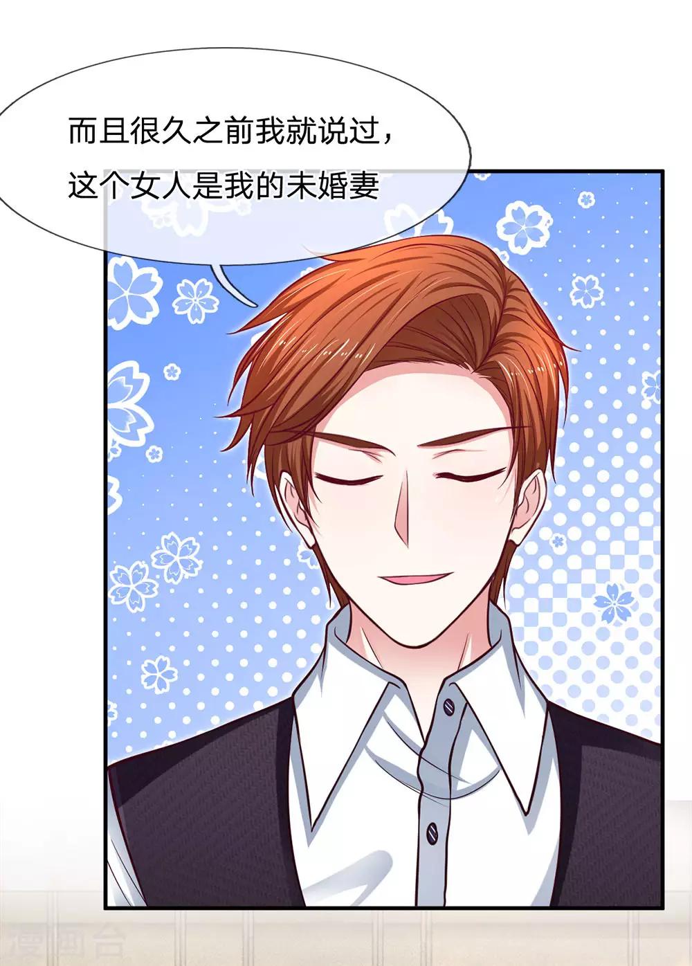 第136话 她是我的女人15