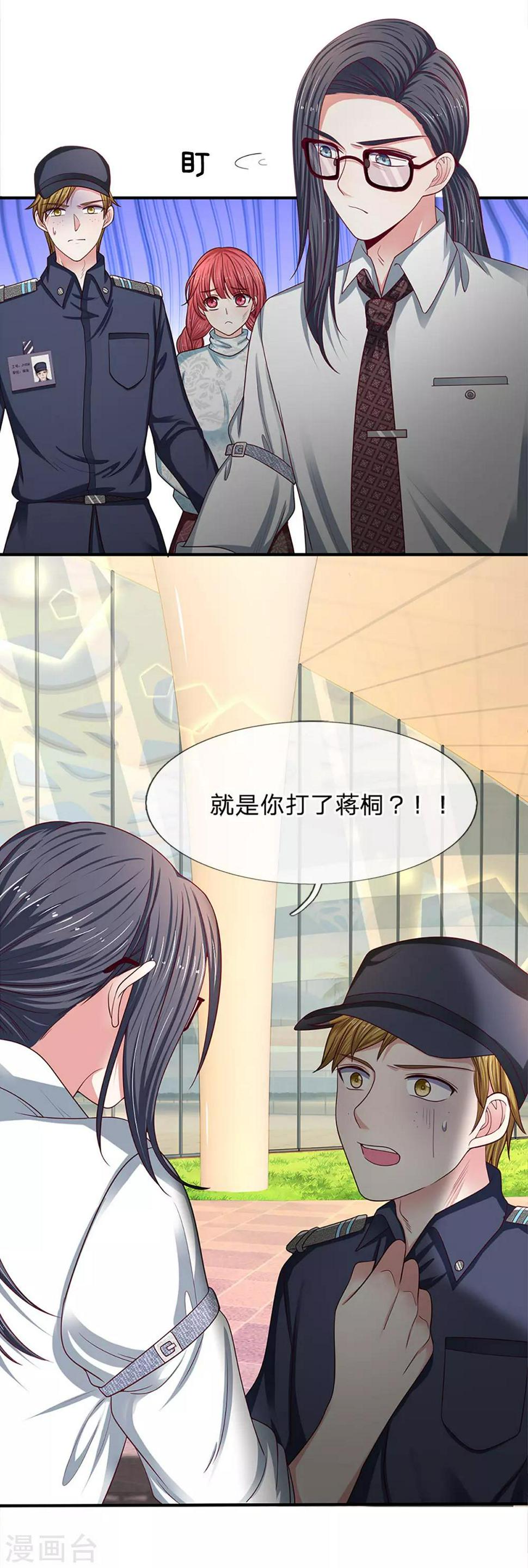 第160话 谁做的？！1